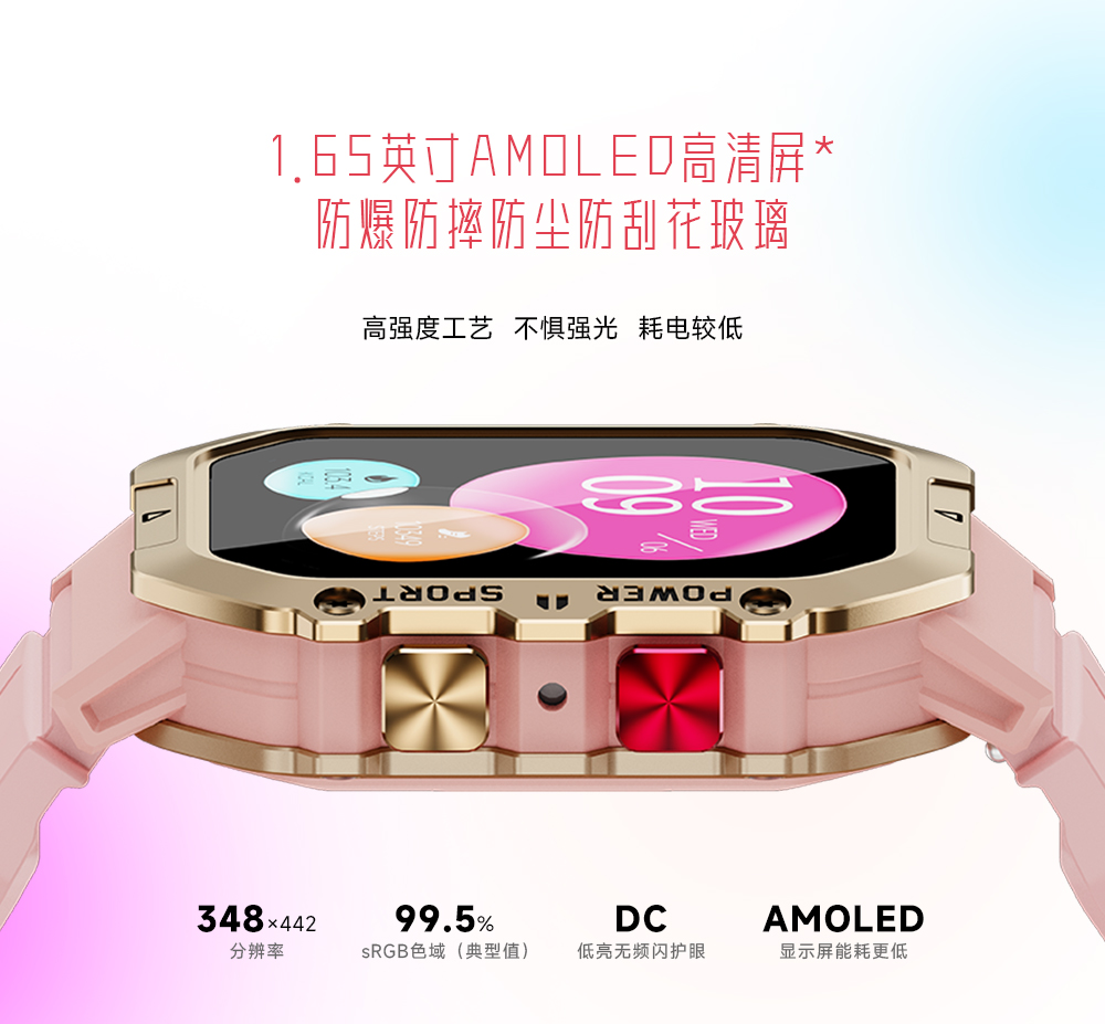 W1 智能手表(图3)