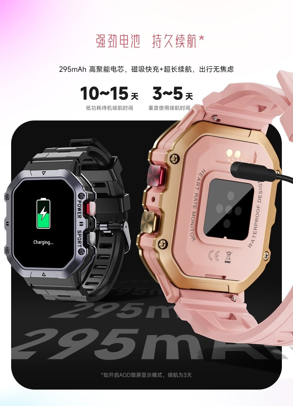 W1 智能手表(图4)