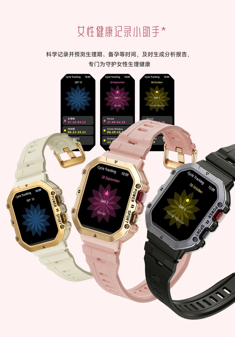W1 智能手表(图8)
