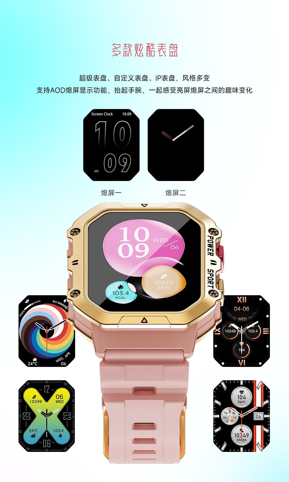 W1 智能手表(图11)