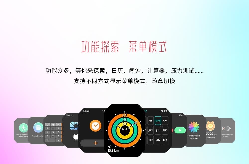 W1 智能手表(图12)
