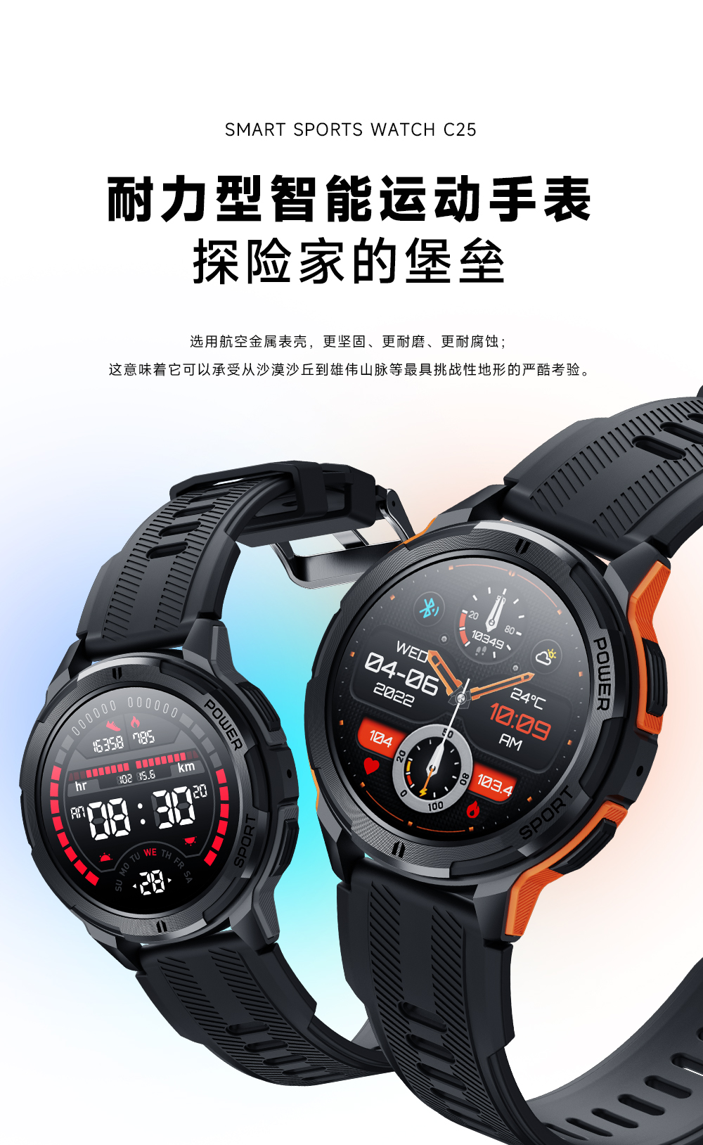 C25 智能手表(图1)