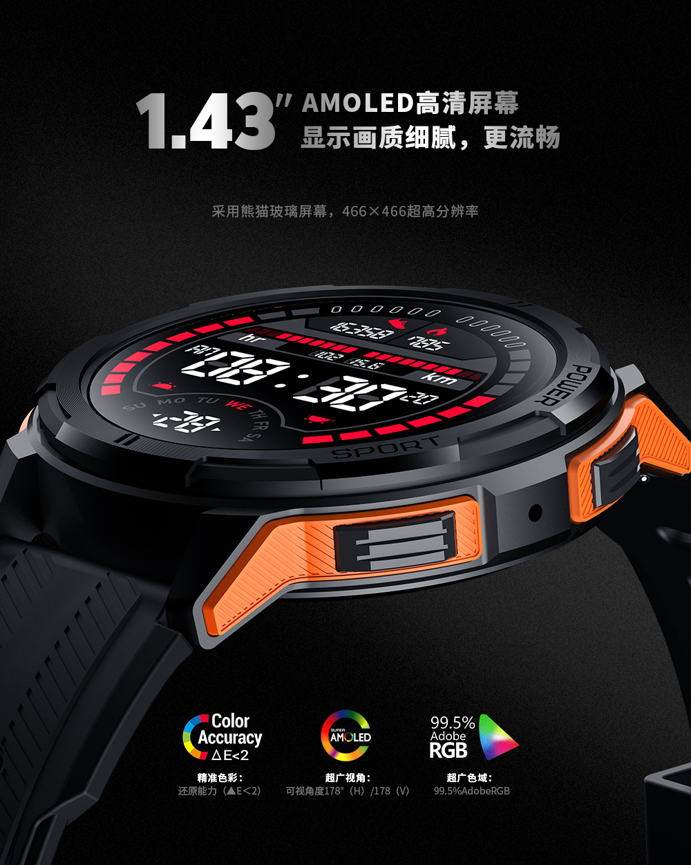 C25 智能手表(图3)