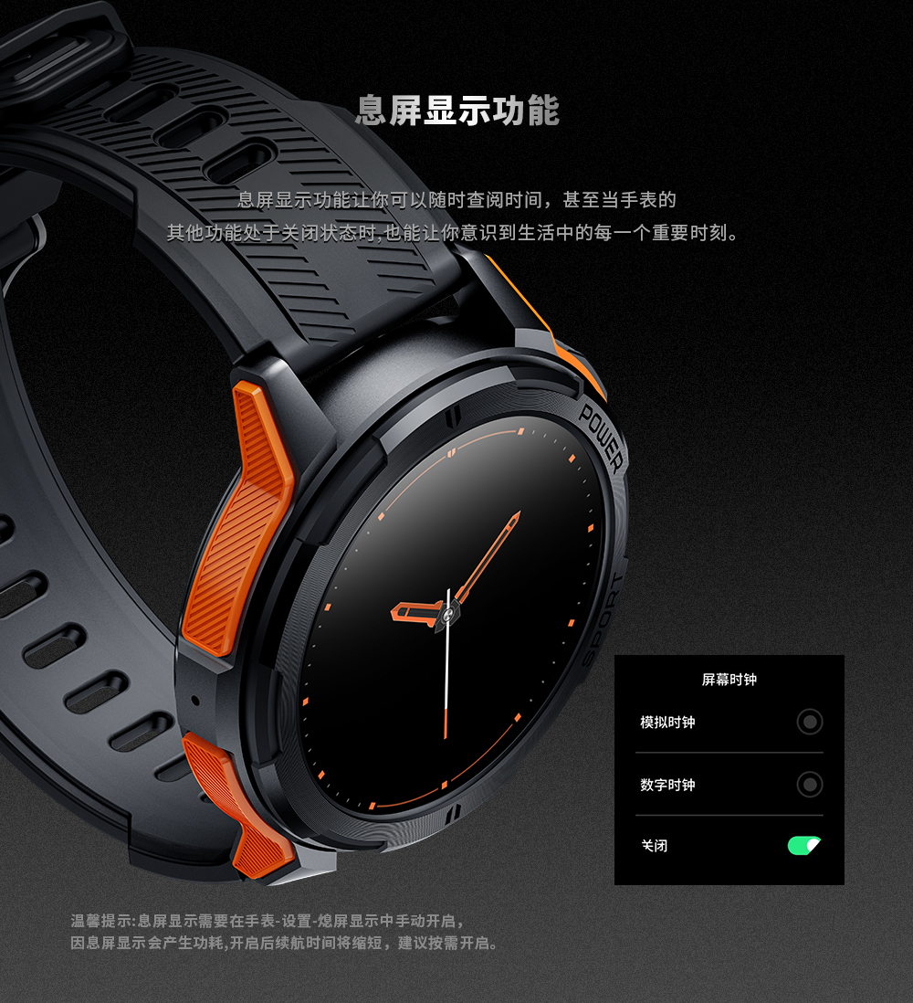 C25 智能手表(图5)
