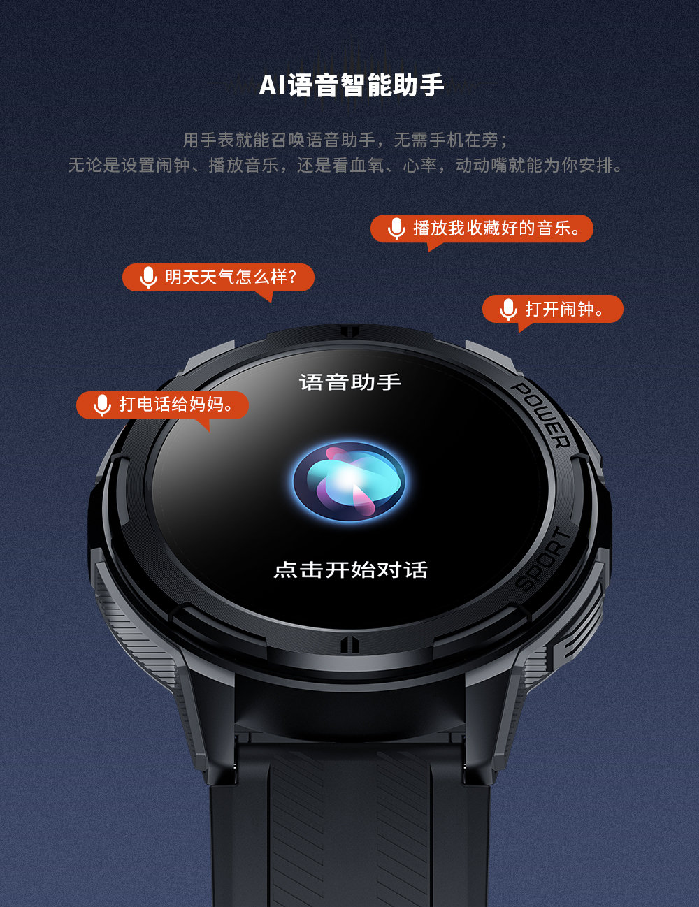 C25 智能手表(图11)