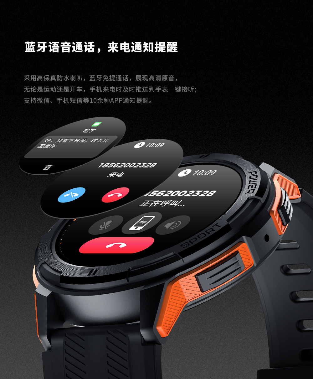 C25 智能手表(图12)