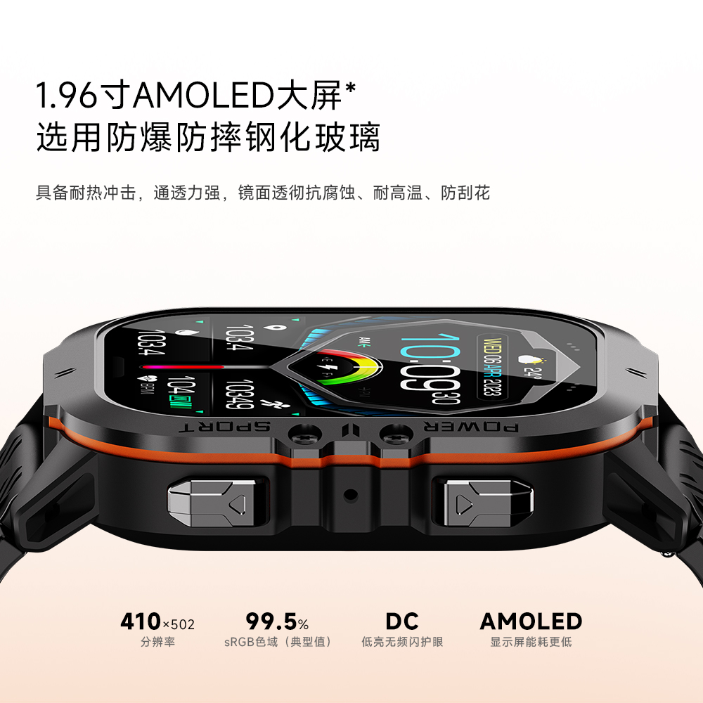 C26 智能手表(图3)