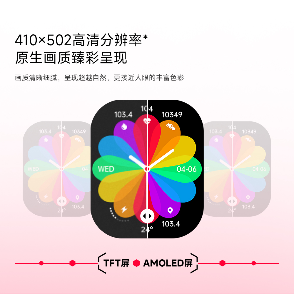 C26 智能手表(图4)