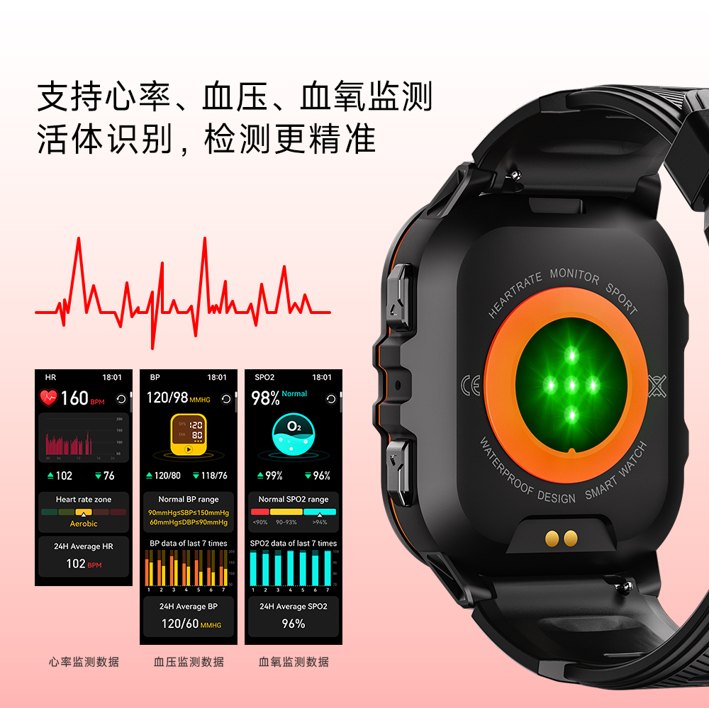 C26 智能手表(图9)