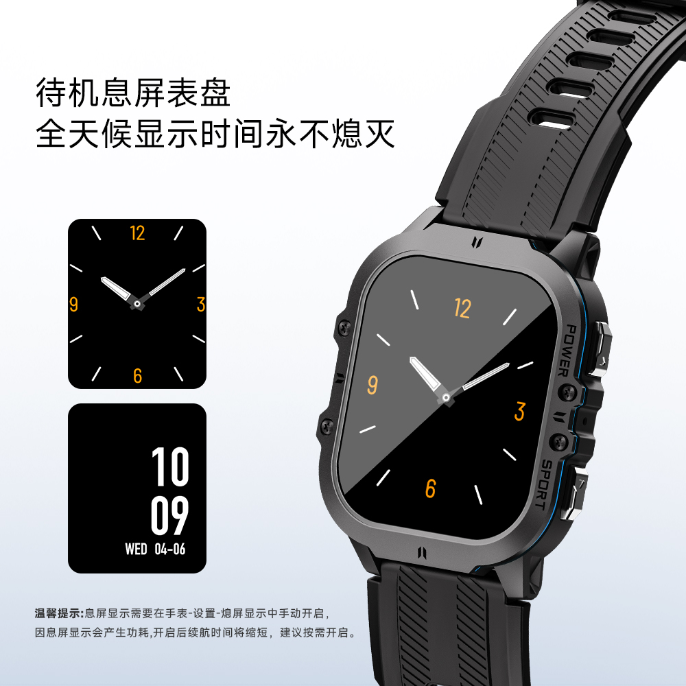 C26 智能手表(图10)
