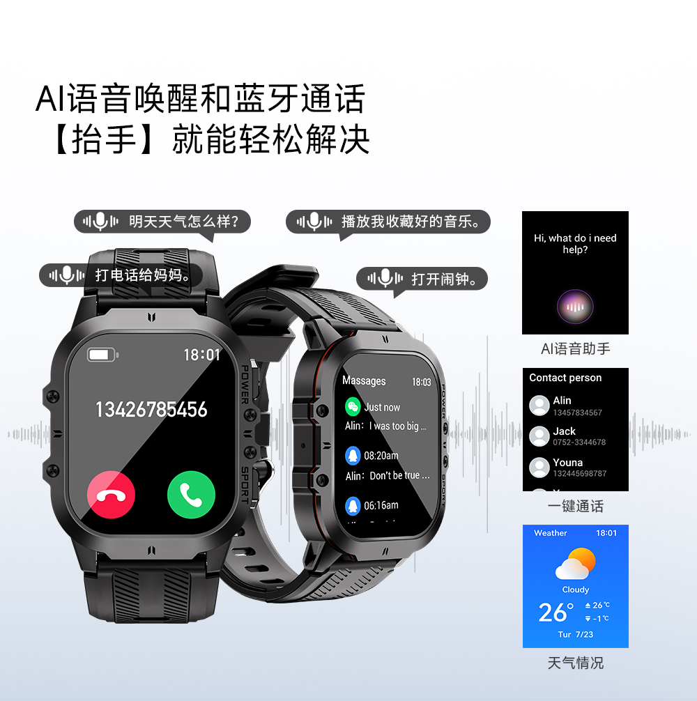 C26 智能手表(图12)