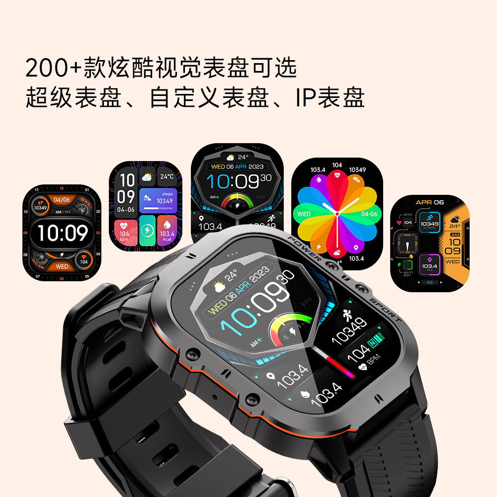 C26 智能手表(图13)