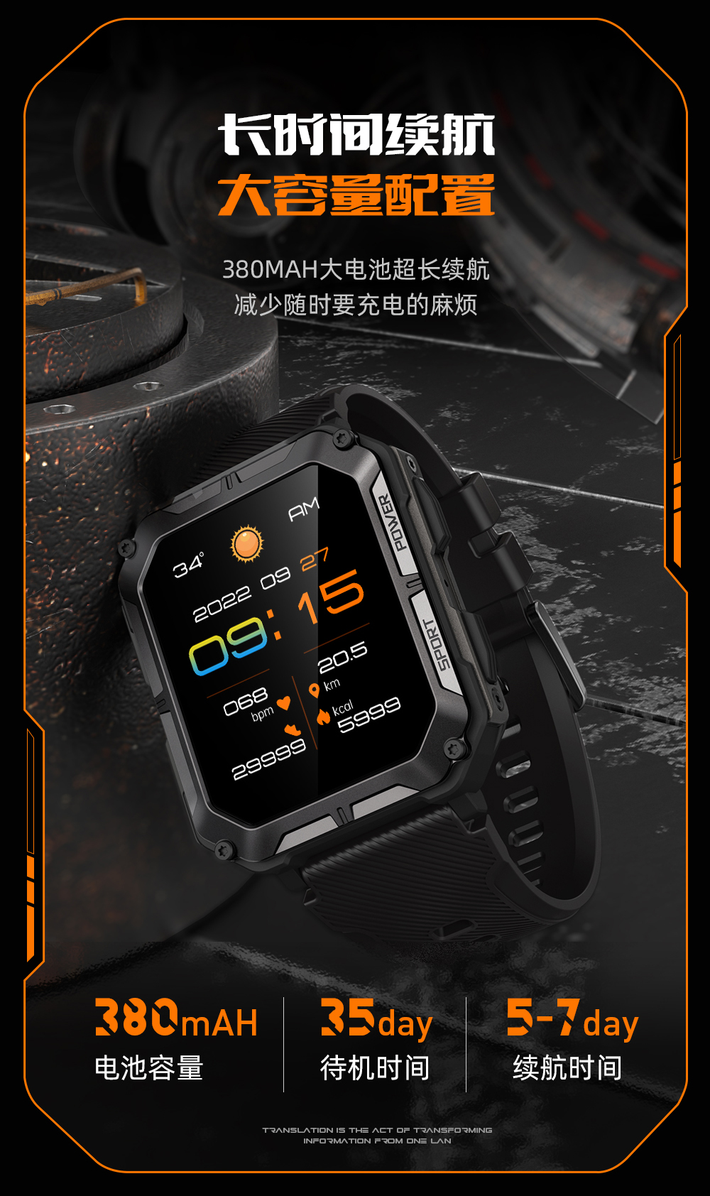 C20 Pro 智能手表(图4)