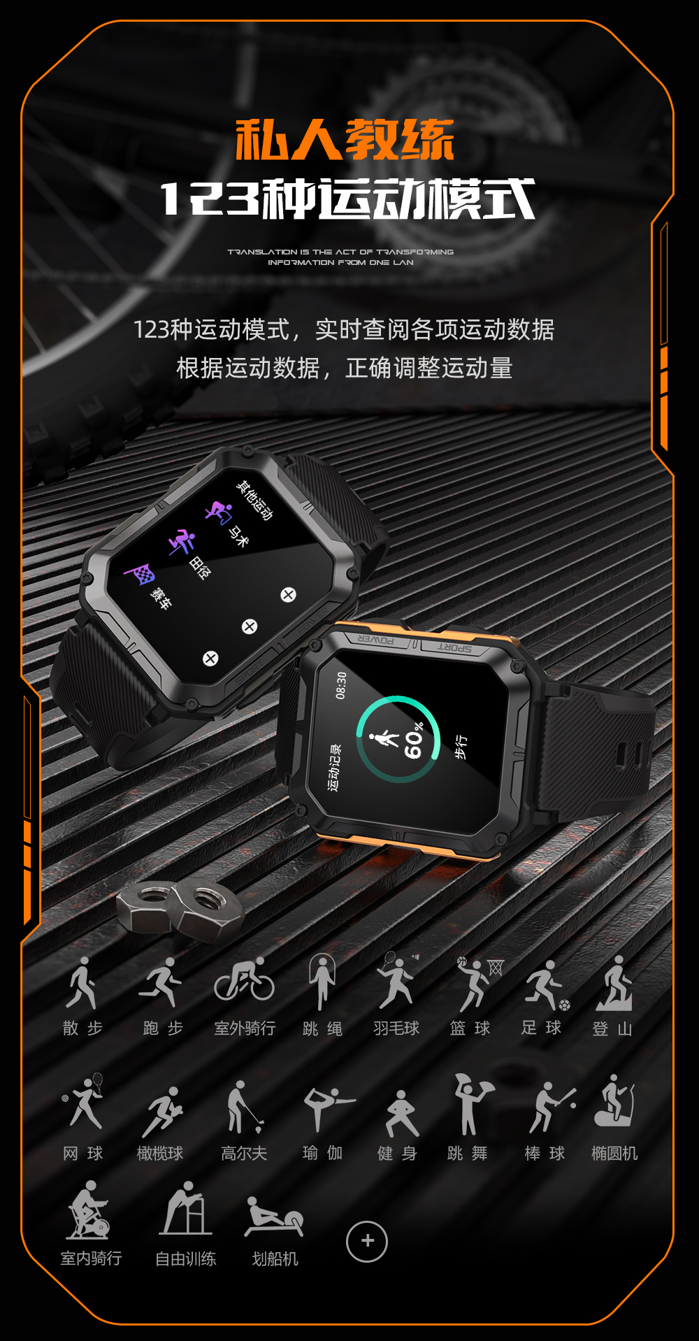C20 Pro 智能手表(图9)