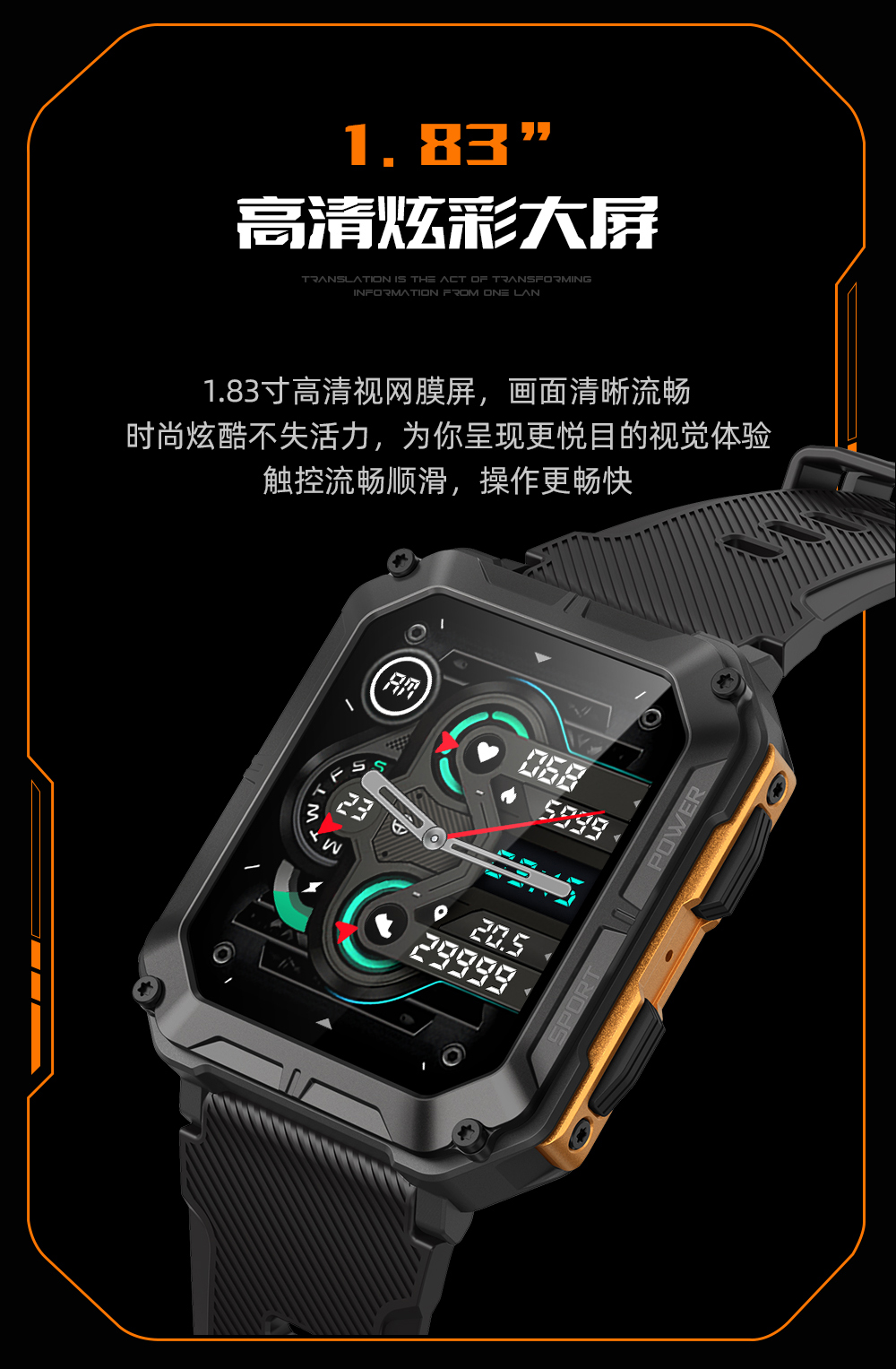 C20 Pro 智能手表(图11)