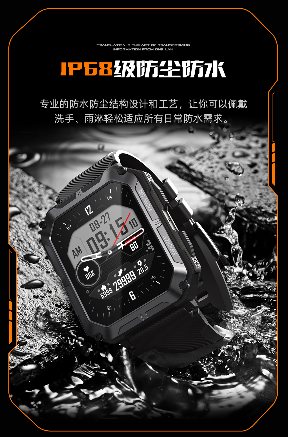 C20 Pro 智能手表(图14)