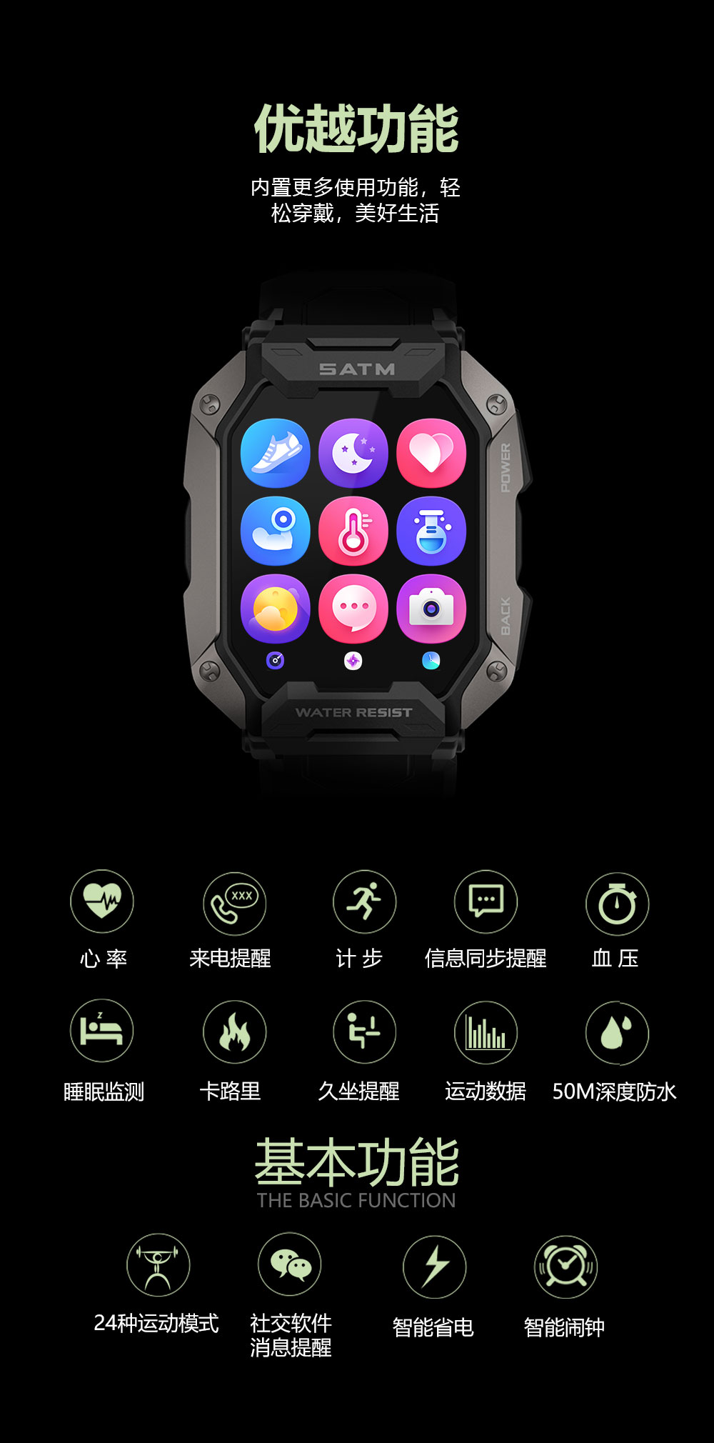 C20 智能手表(图6)