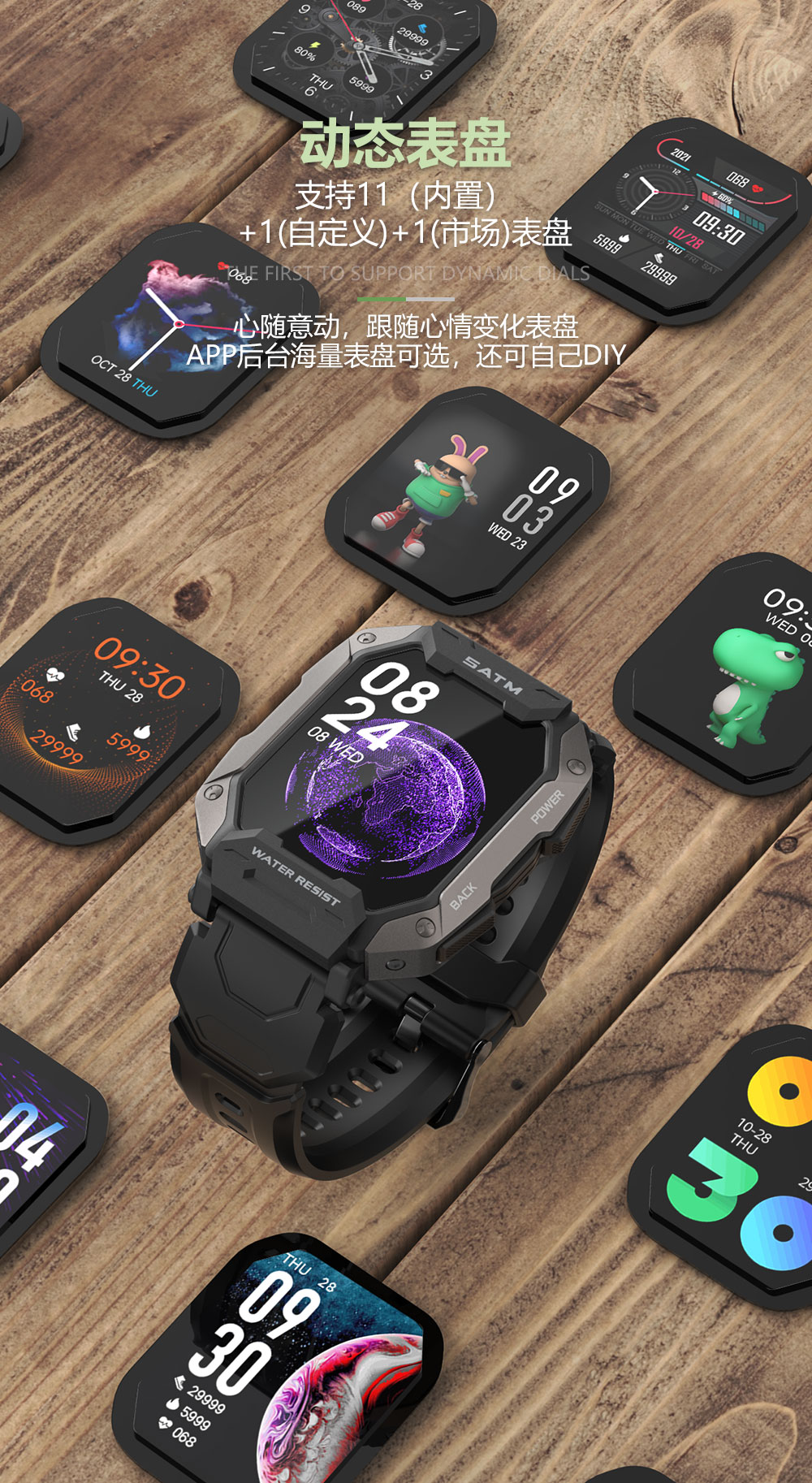 C20 智能手表(图7)