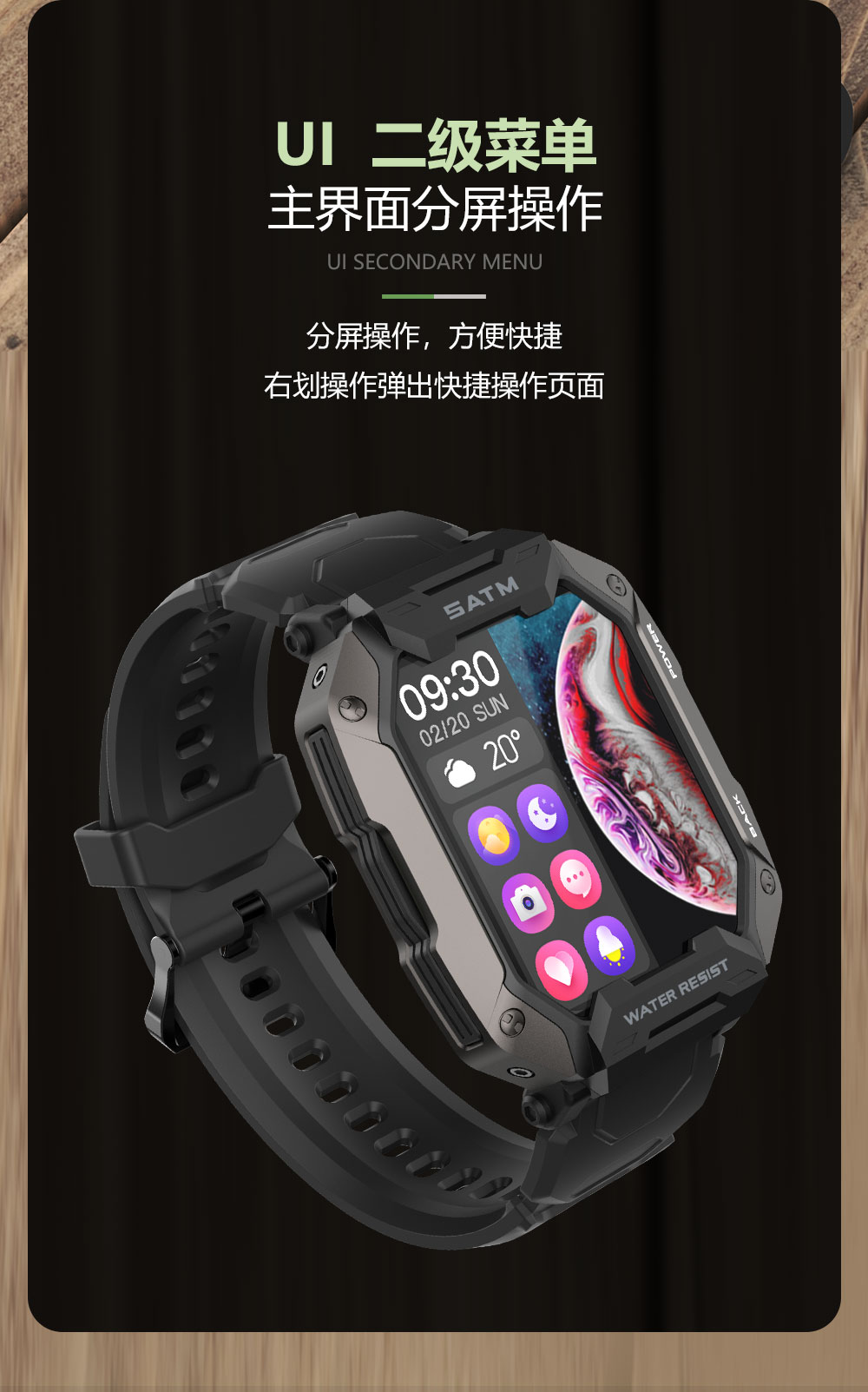C20 智能手表(图8)