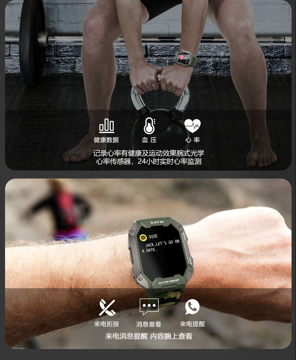 C20 智能手表(图12)