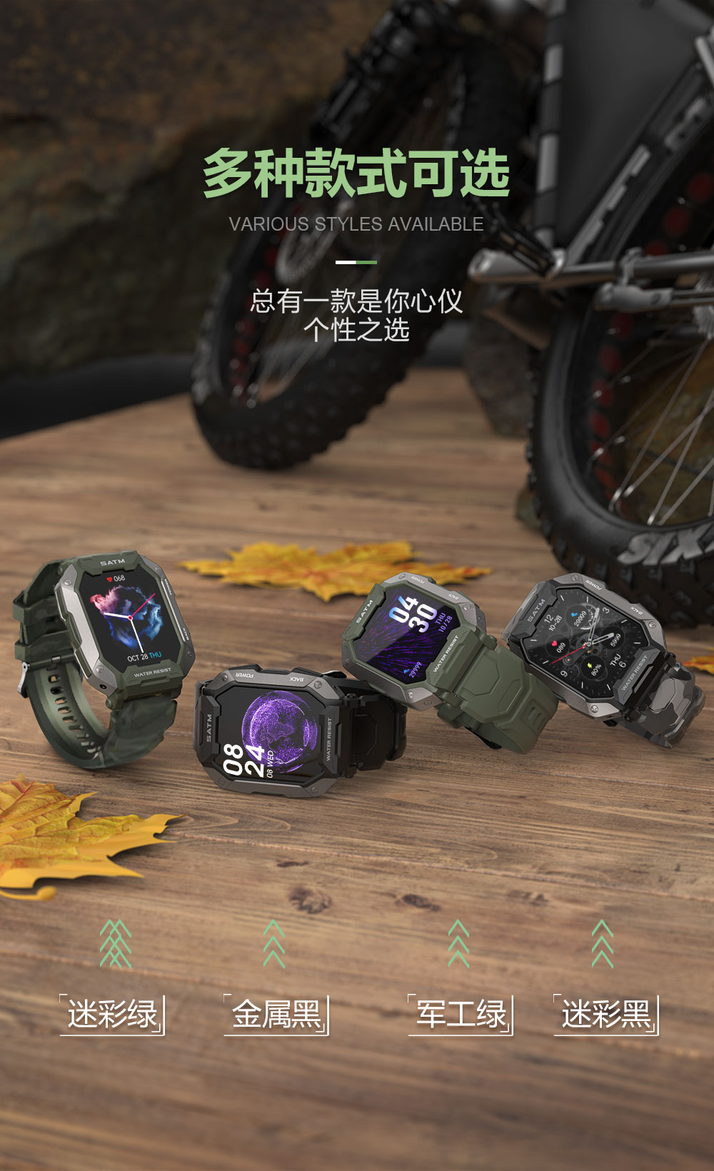 C20 智能手表(图14)