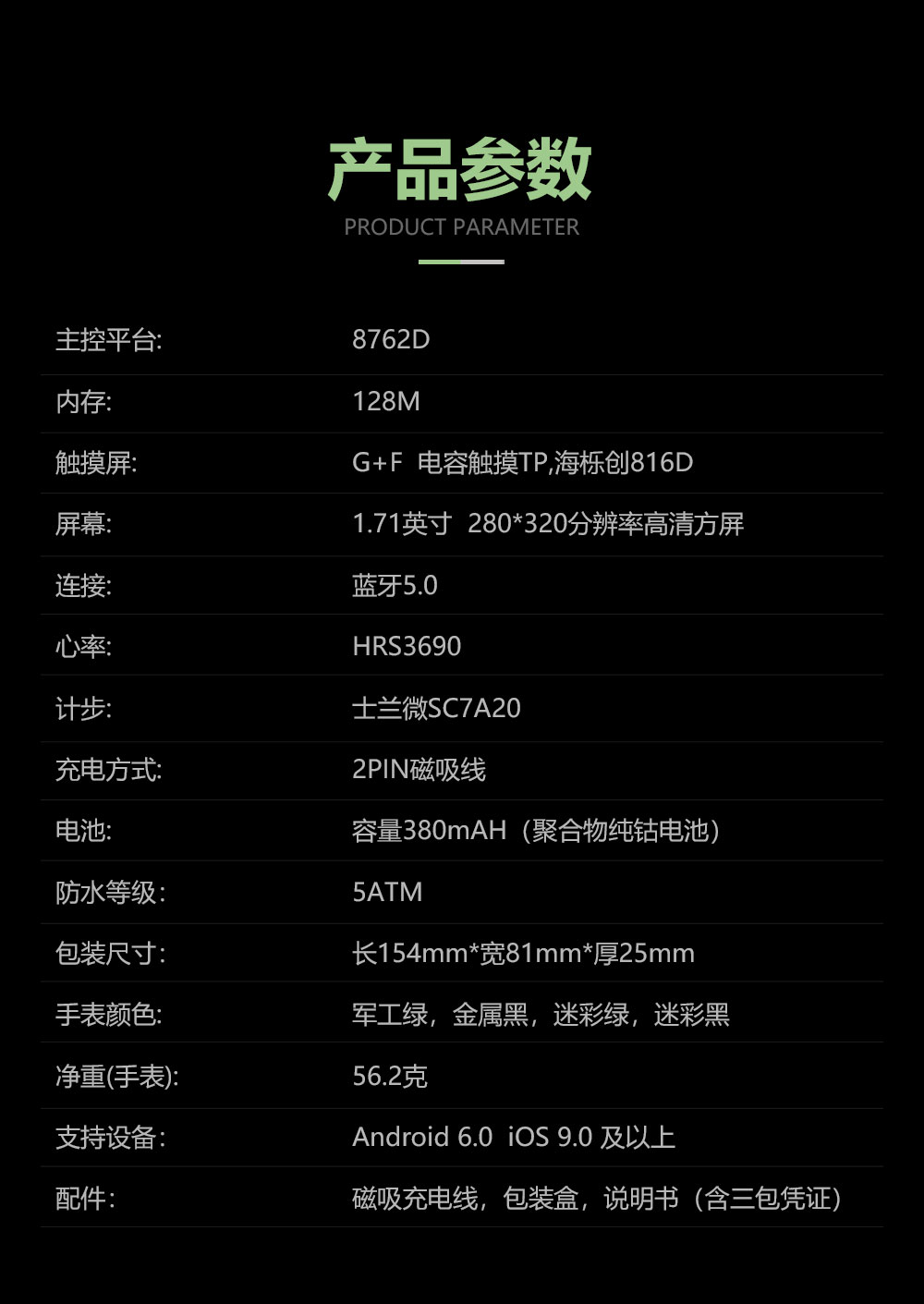 C20 智能手表(图15)