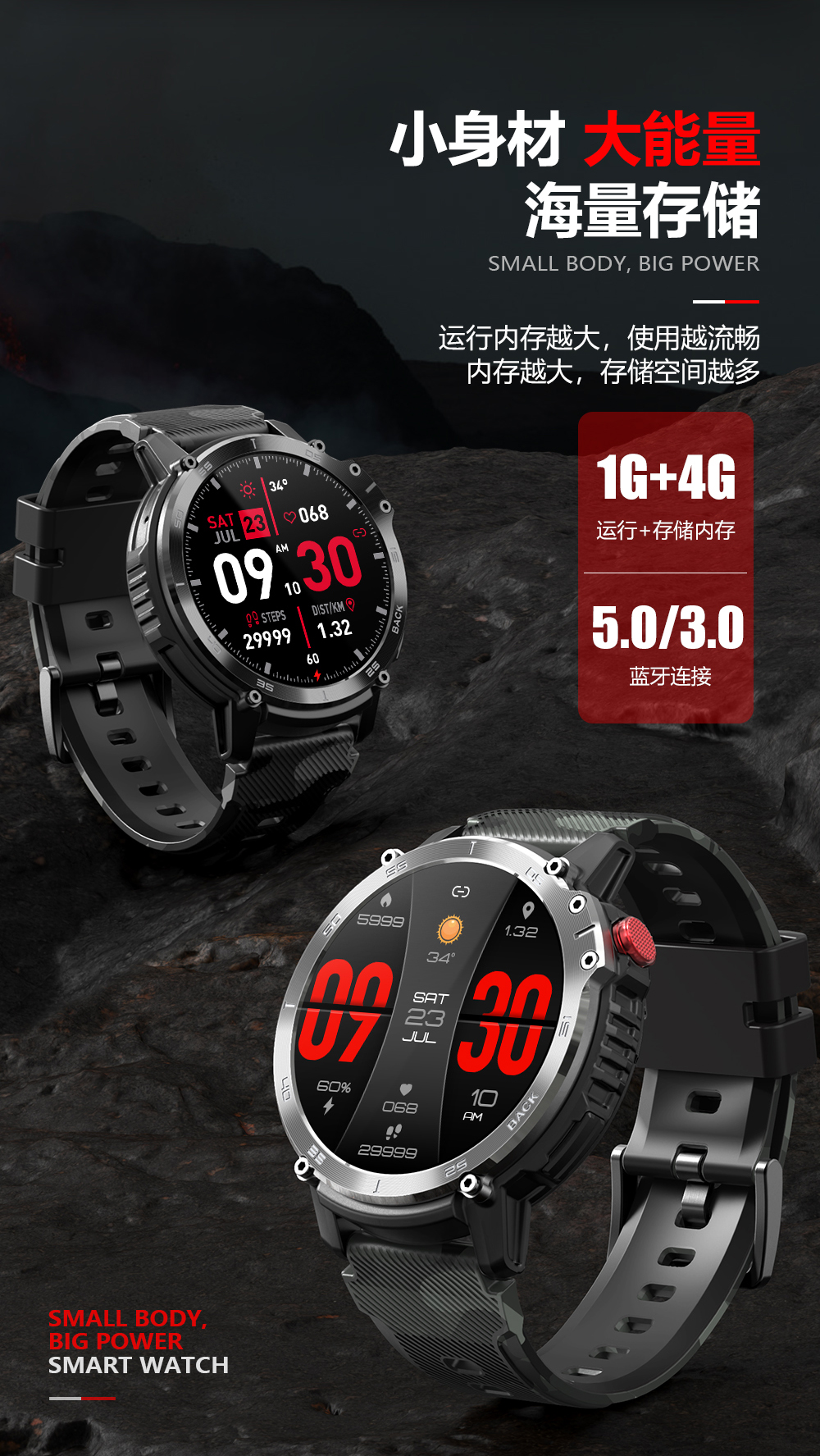 C22 智能手表(图5)