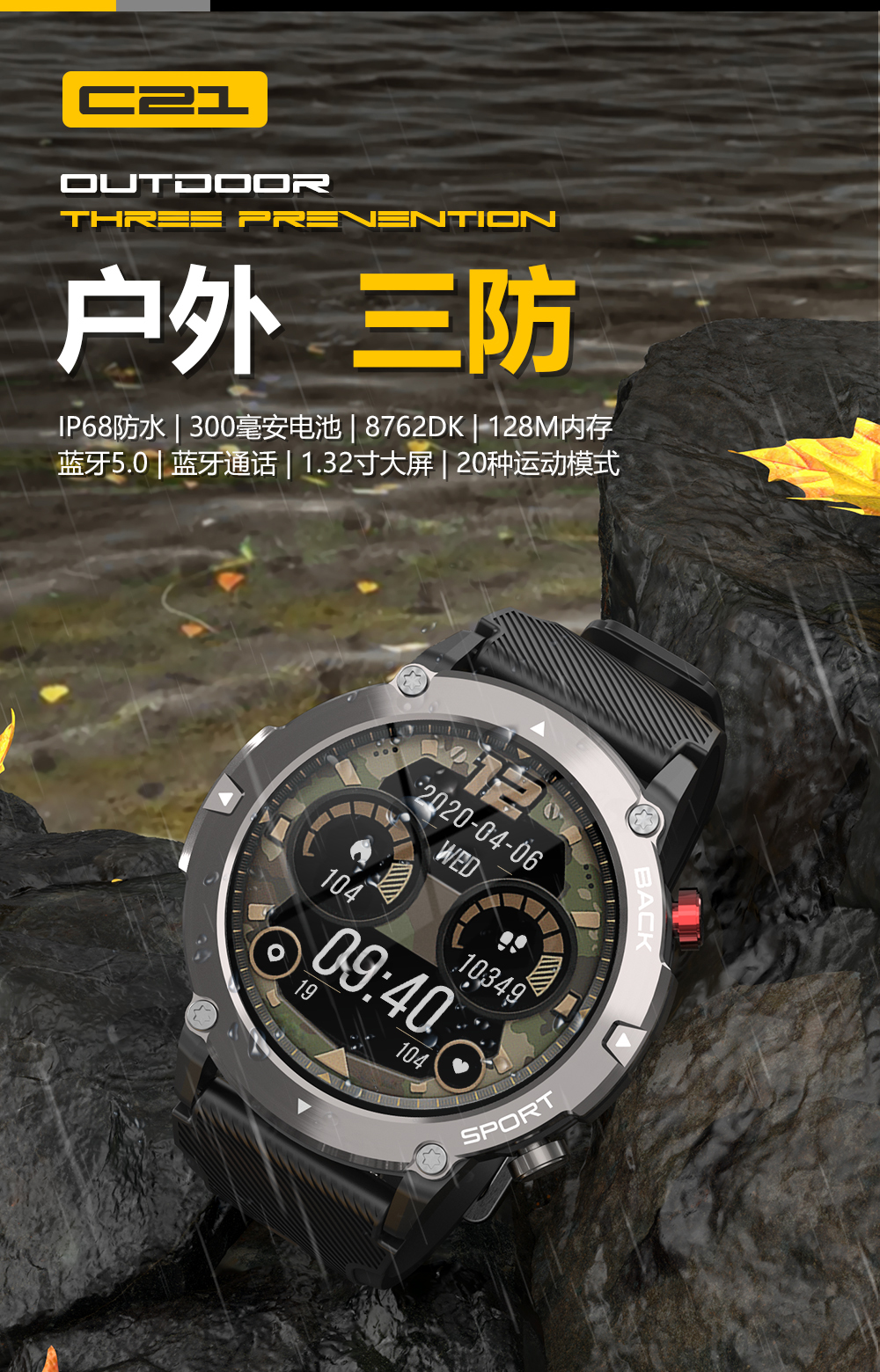 C21 智能手表(图1)