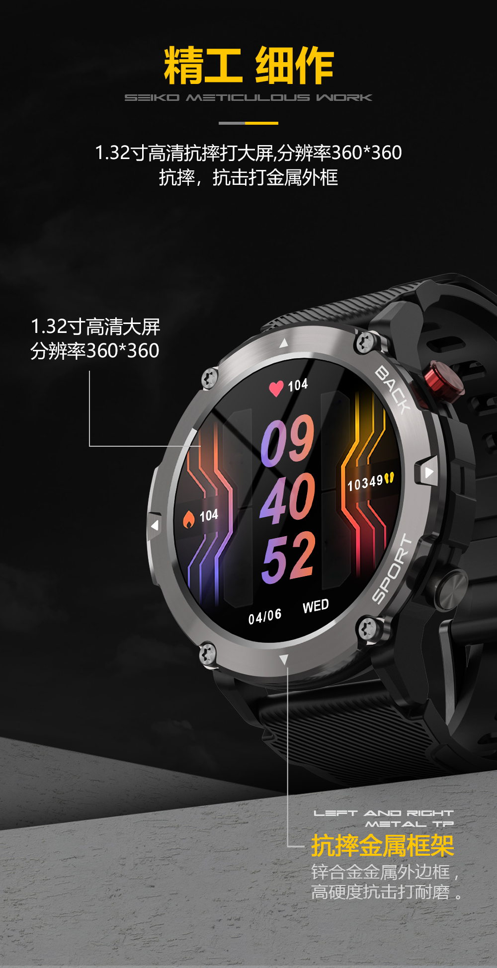 C21 智能手表(图6)