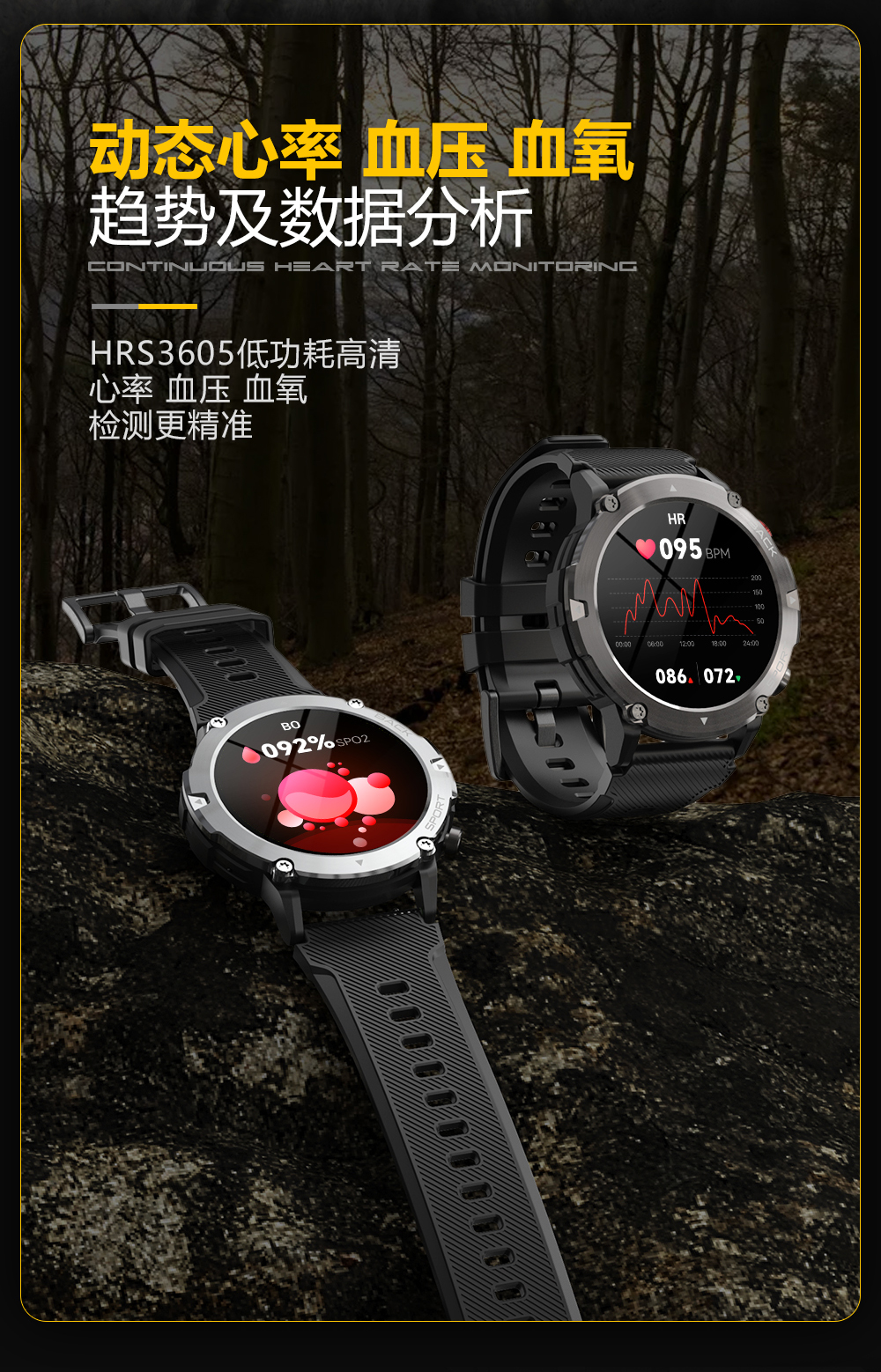 C21 智能手表(图8)
