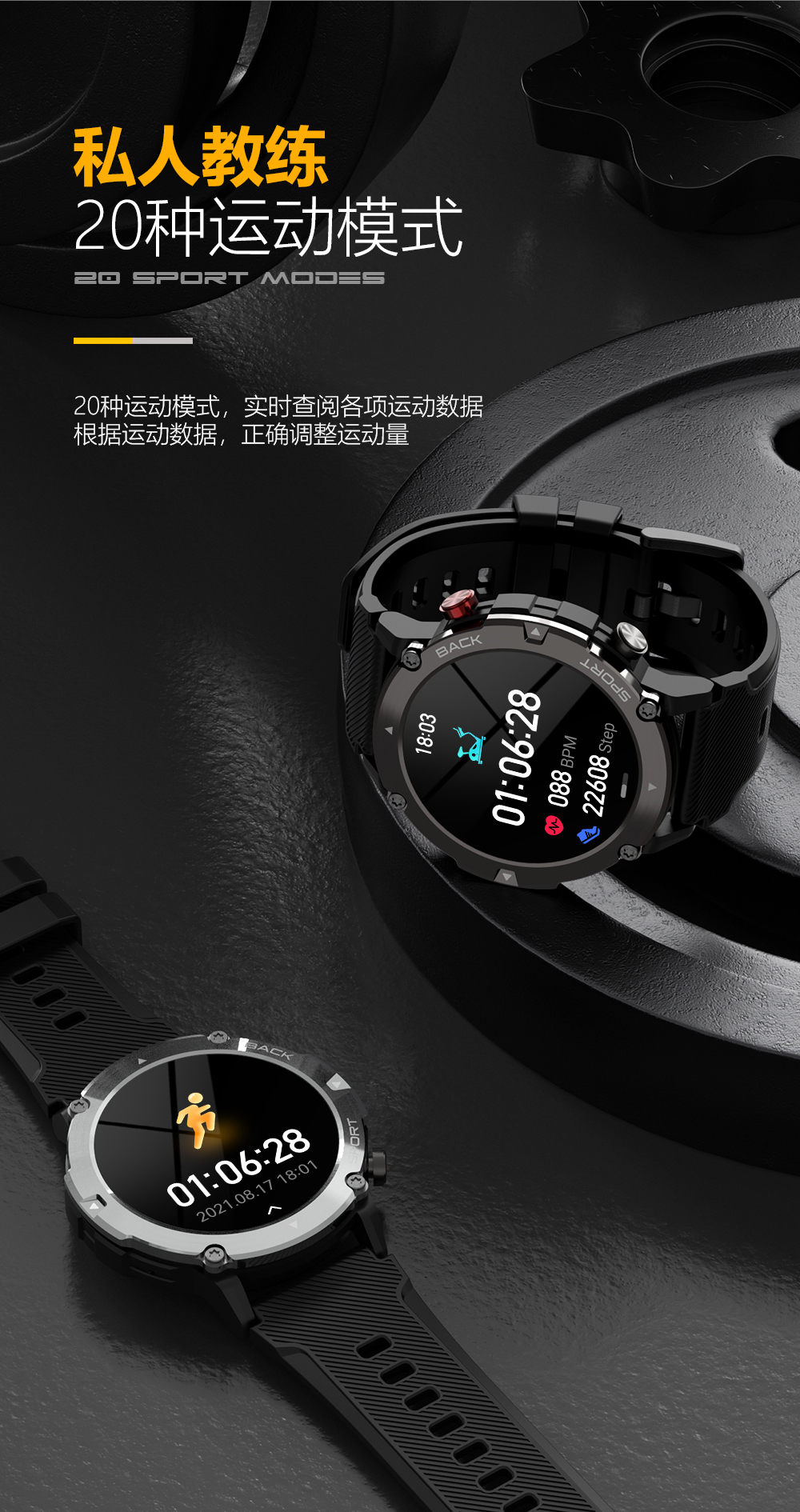 C21 智能手表(图12)