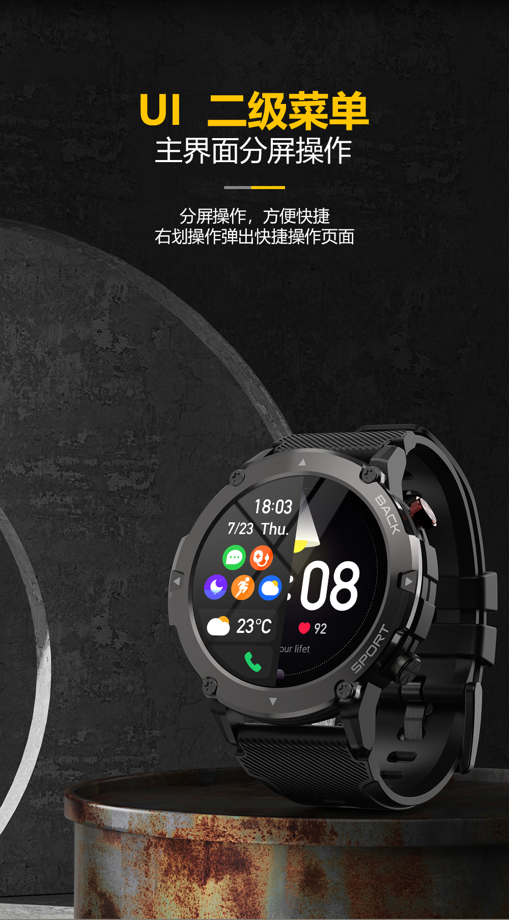 C21 智能手表(图16)