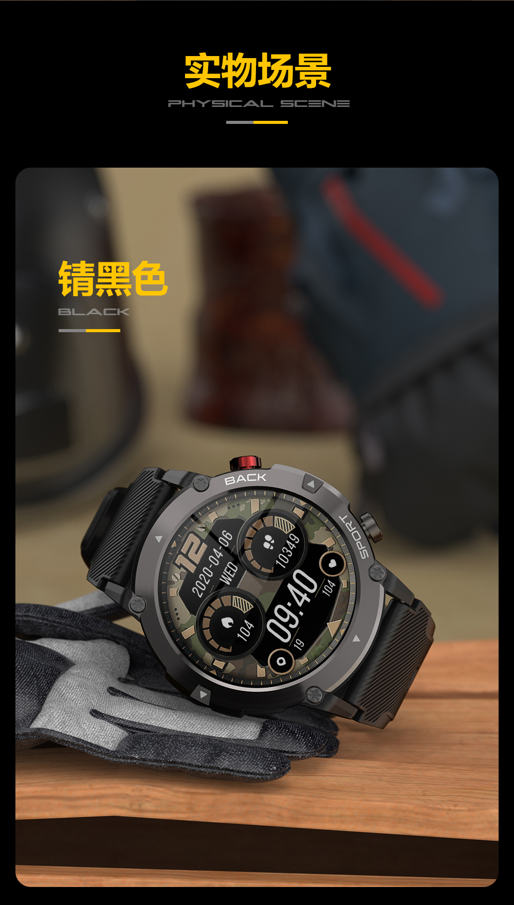 C21 智能手表(图18)