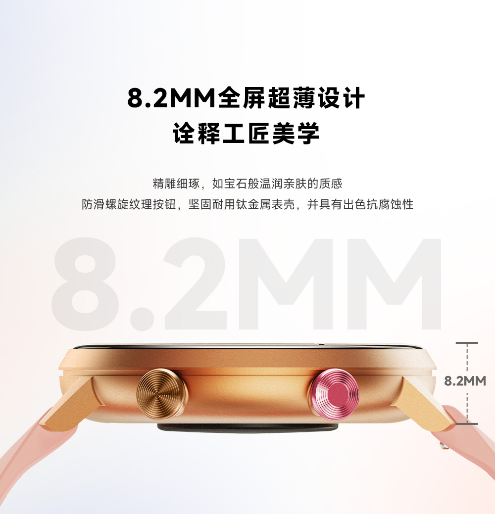 W2 智能手表(图3)