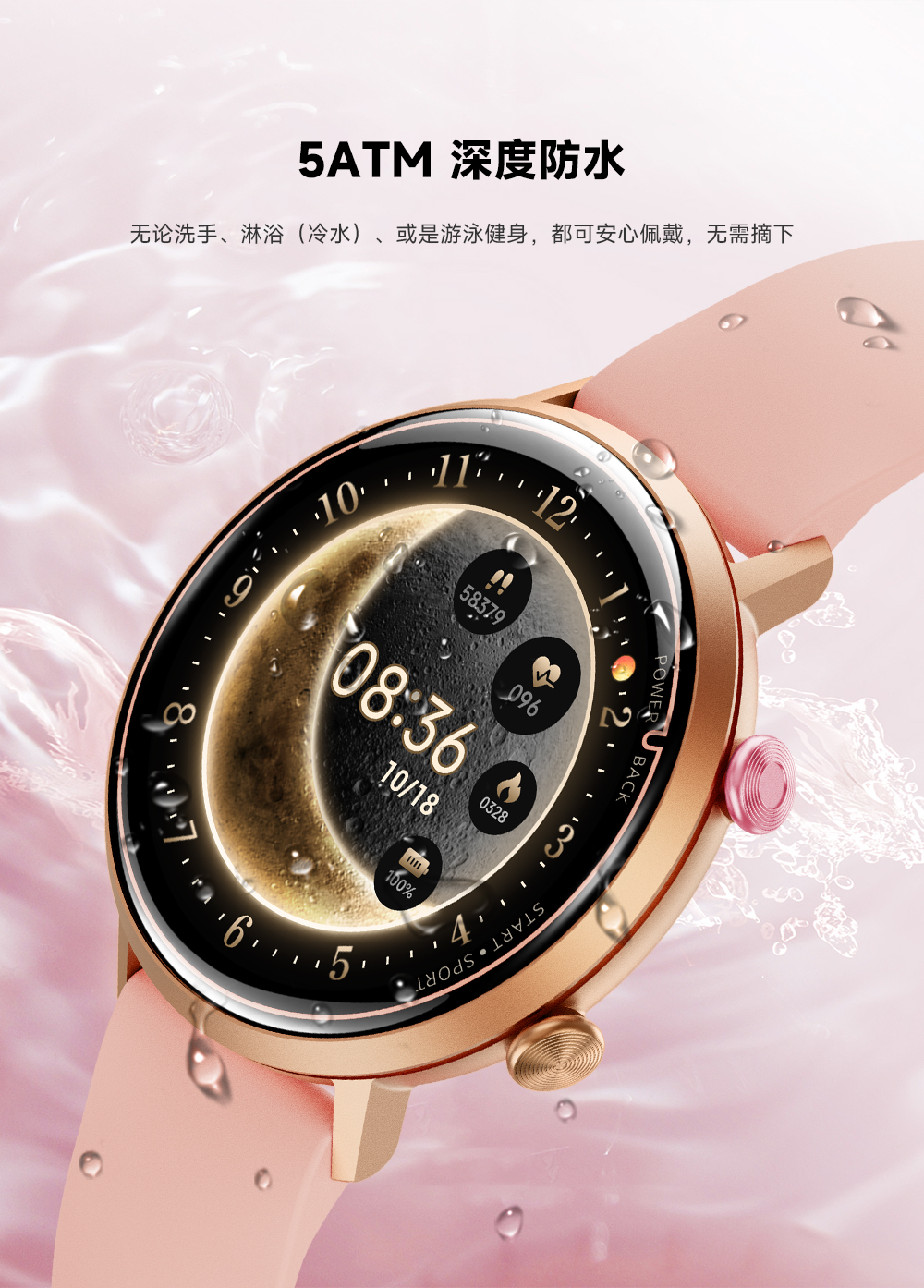 W2 智能手表(图7)