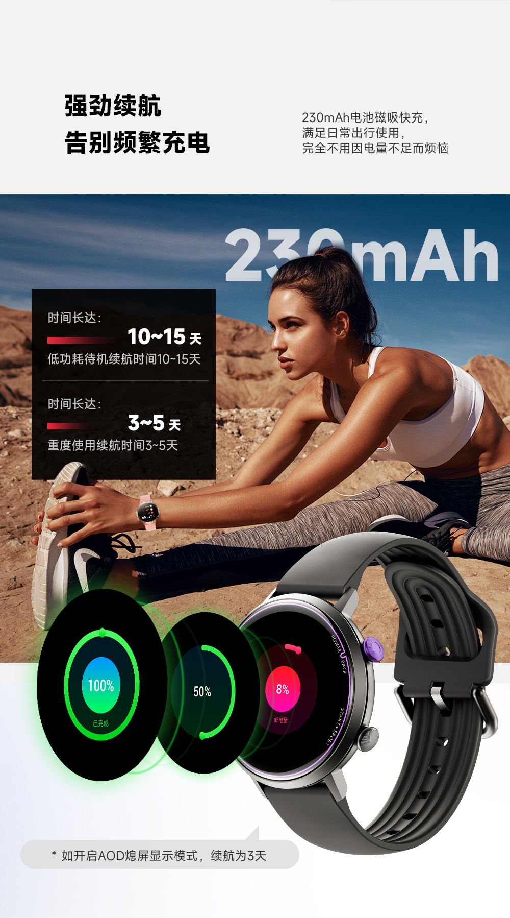W2 智能手表(图8)
