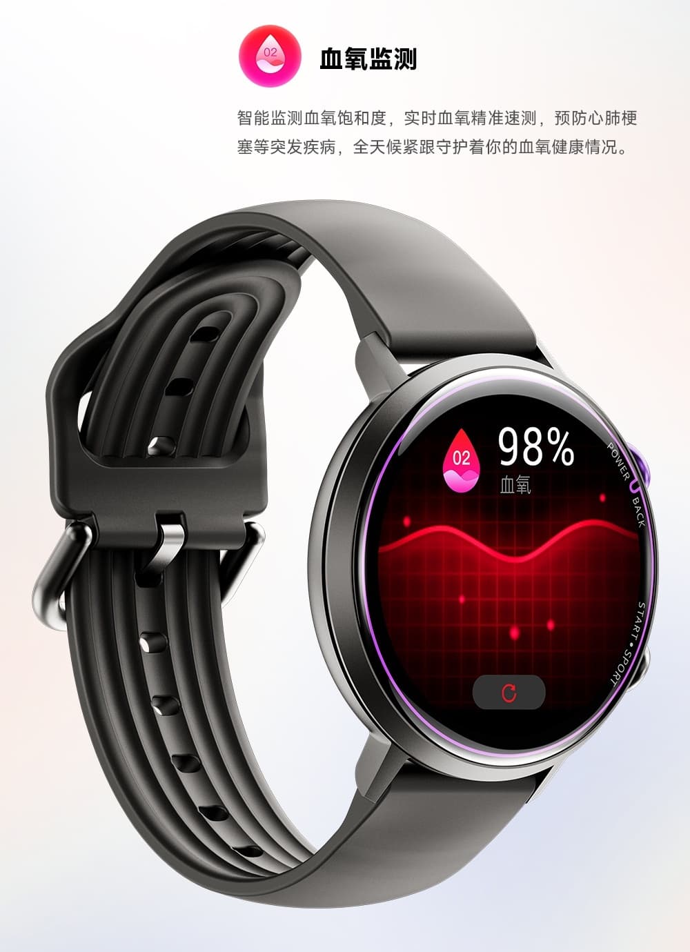 W2 智能手表(图11)