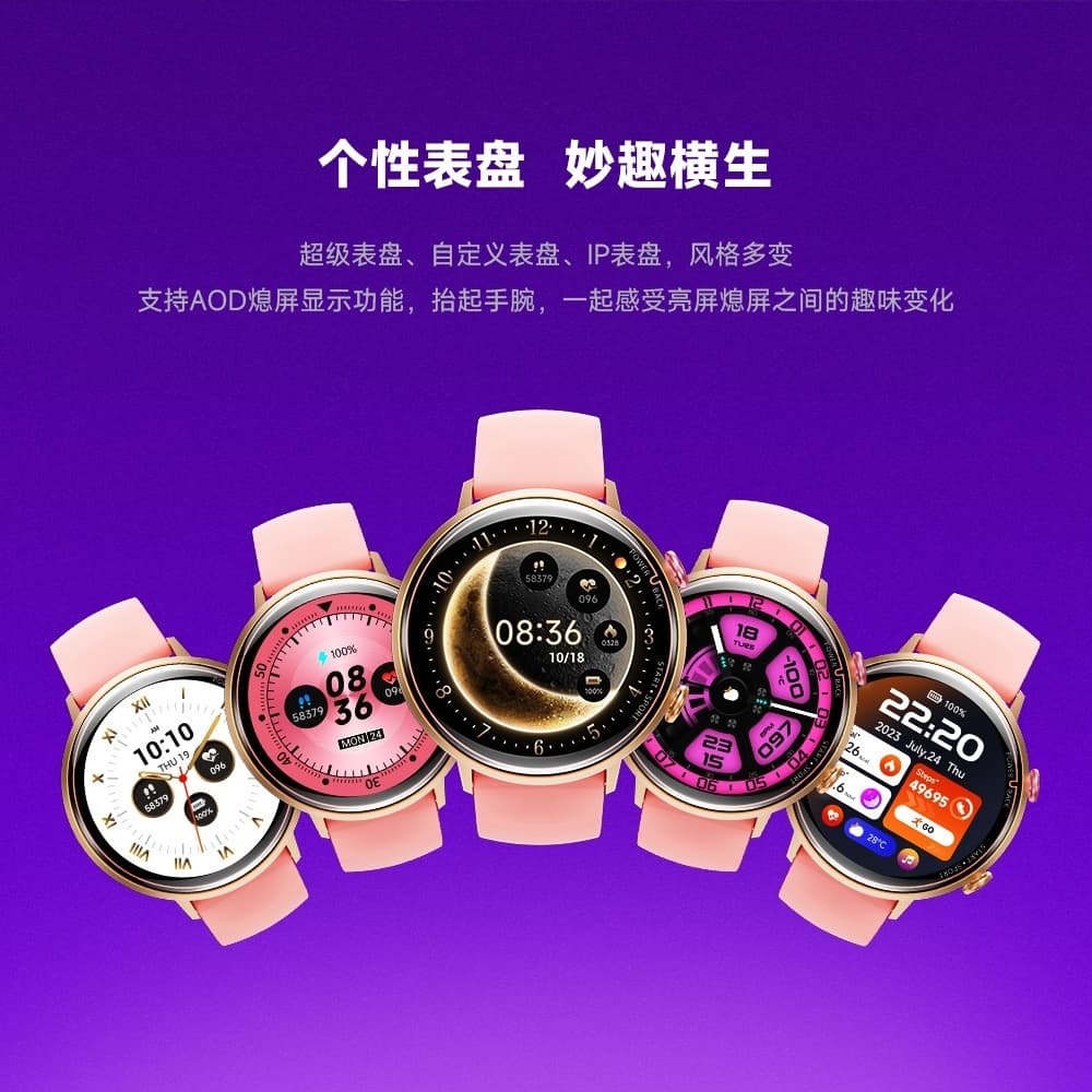 W2 智能手表(图18)