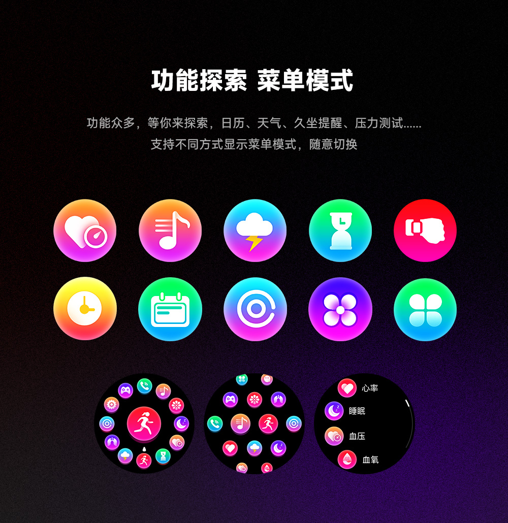 W2 智能手表(图19)