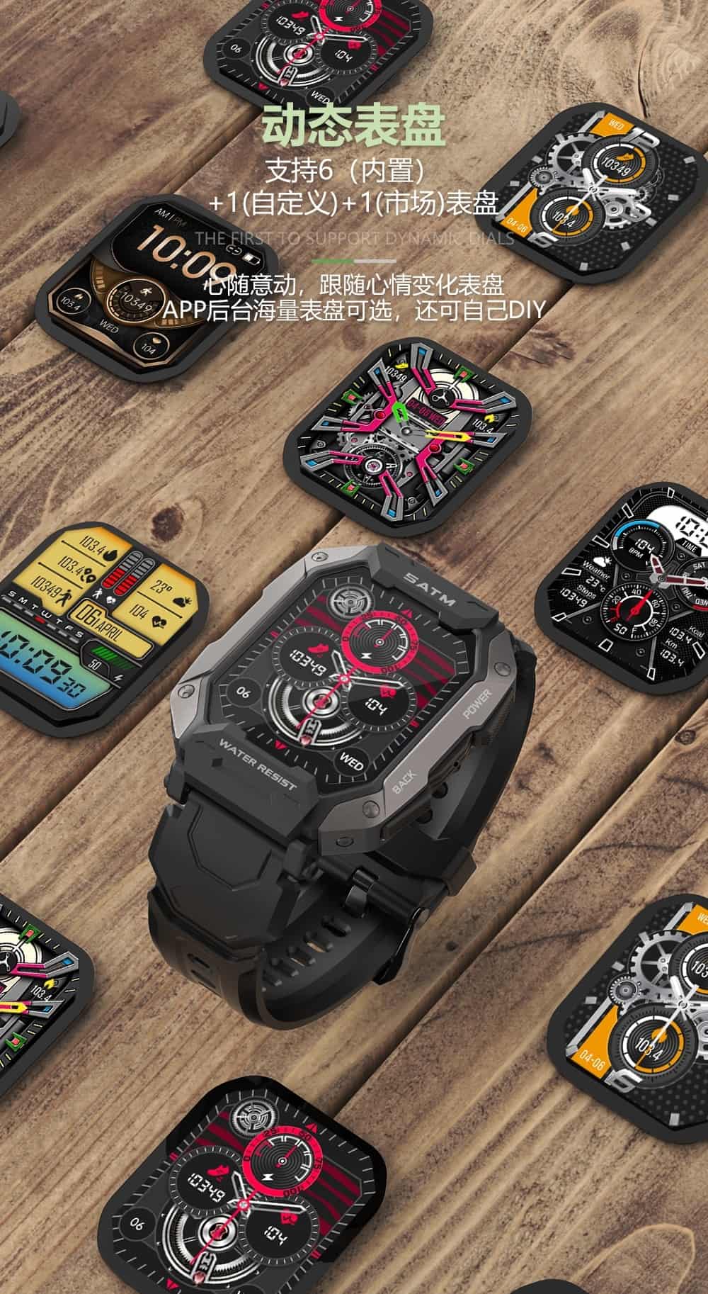 C20 Plus 智能手表(图8)