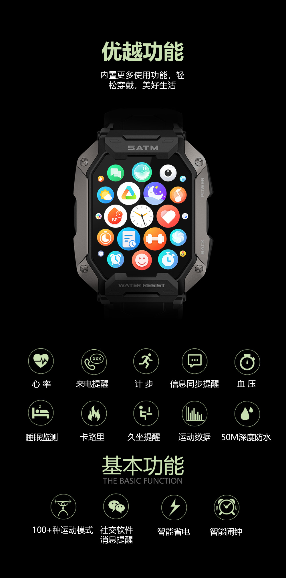 C20 Plus 智能手表(图7)