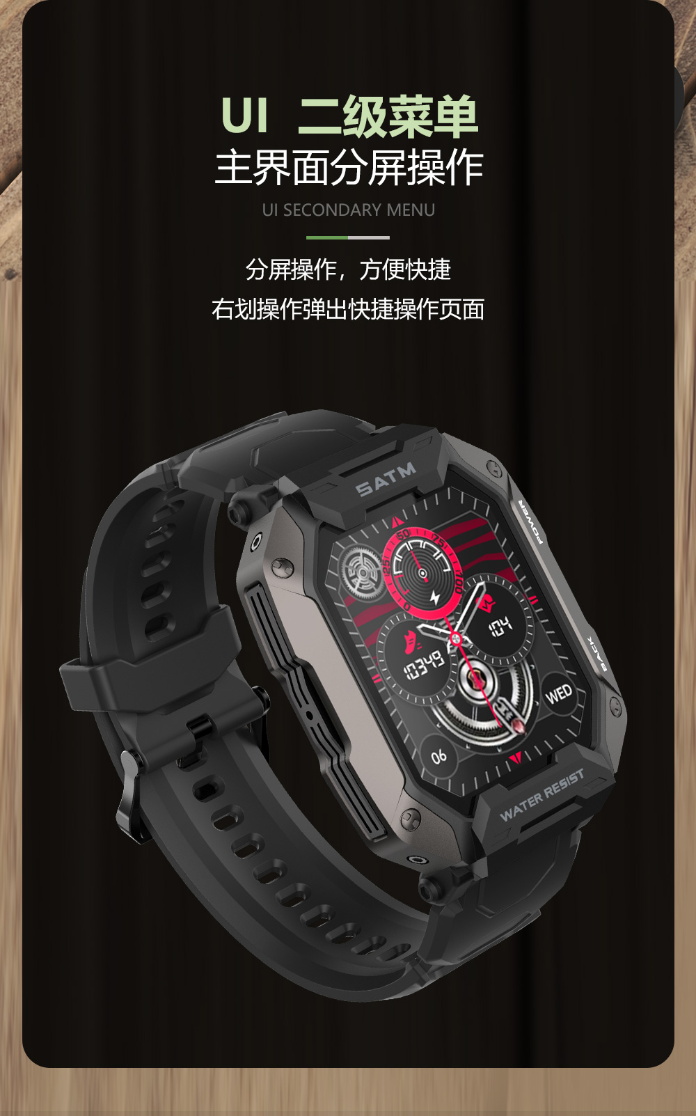 C20 Plus 智能手表(图9)