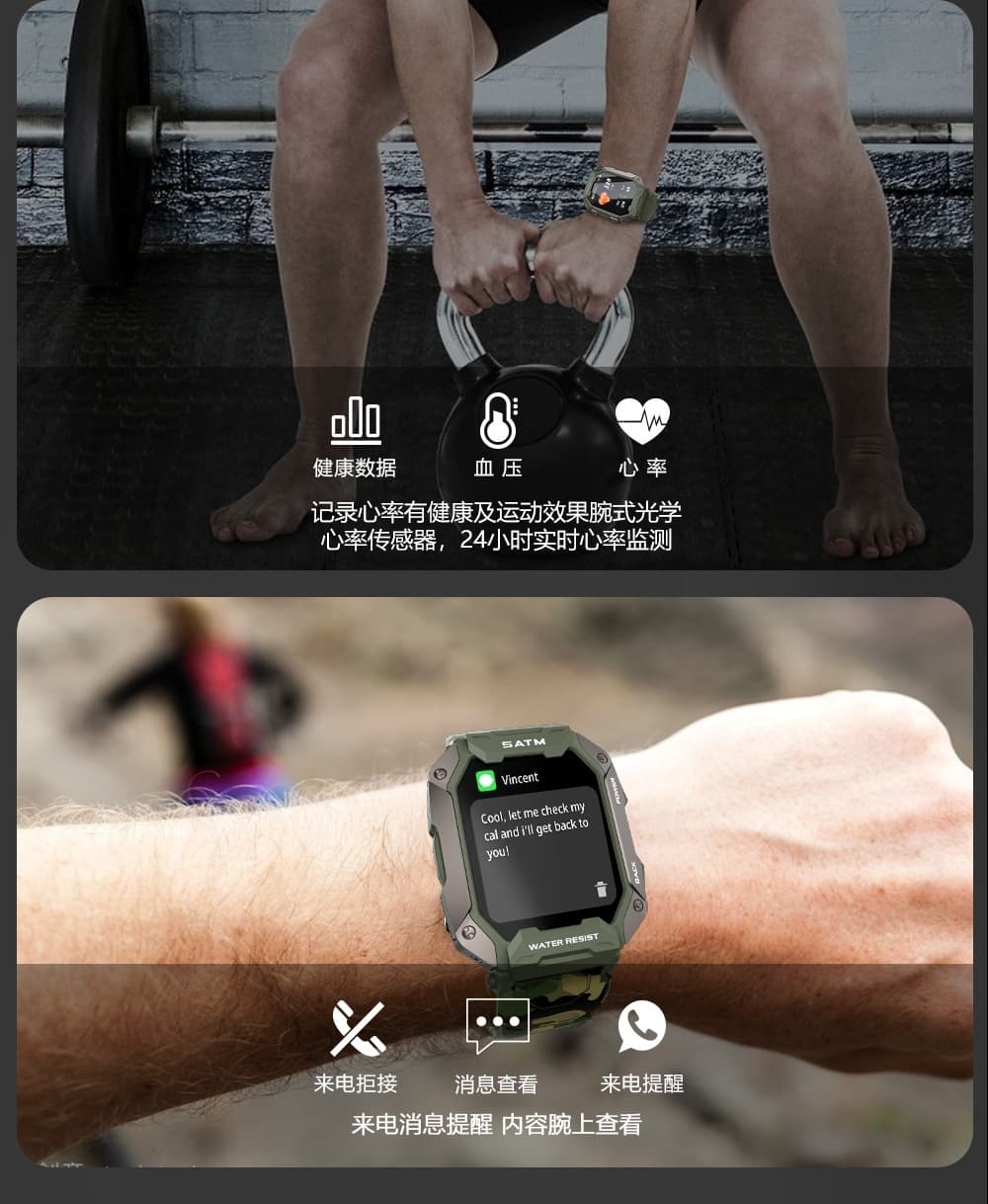 C20 Plus 智能手表(图13)