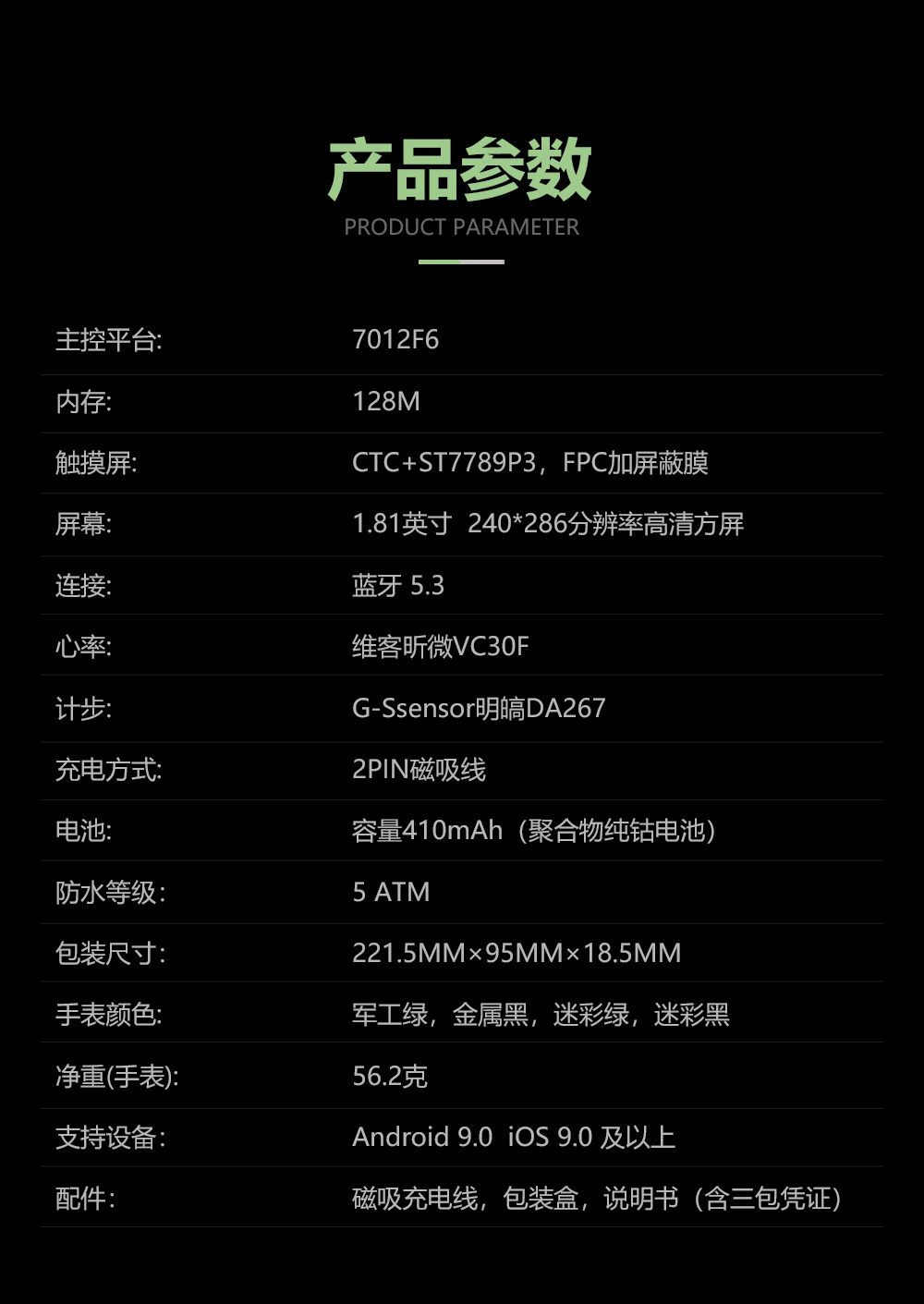 C20 Plus 智能手表(图16)