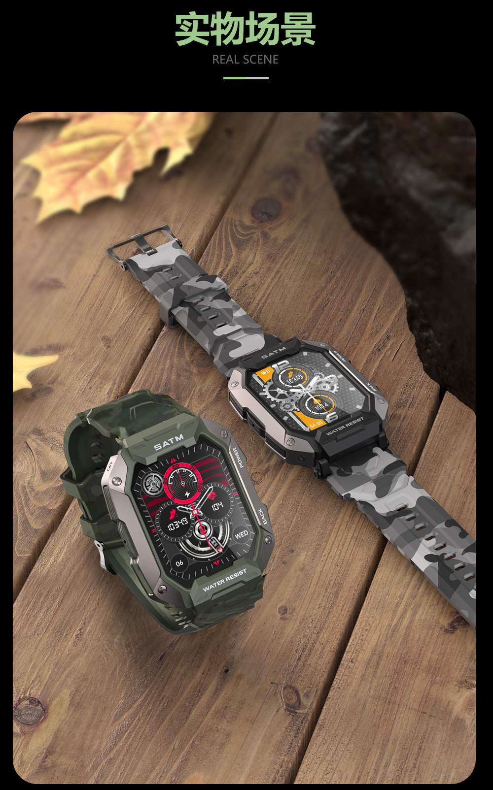 C20 Plus 智能手表(图17)