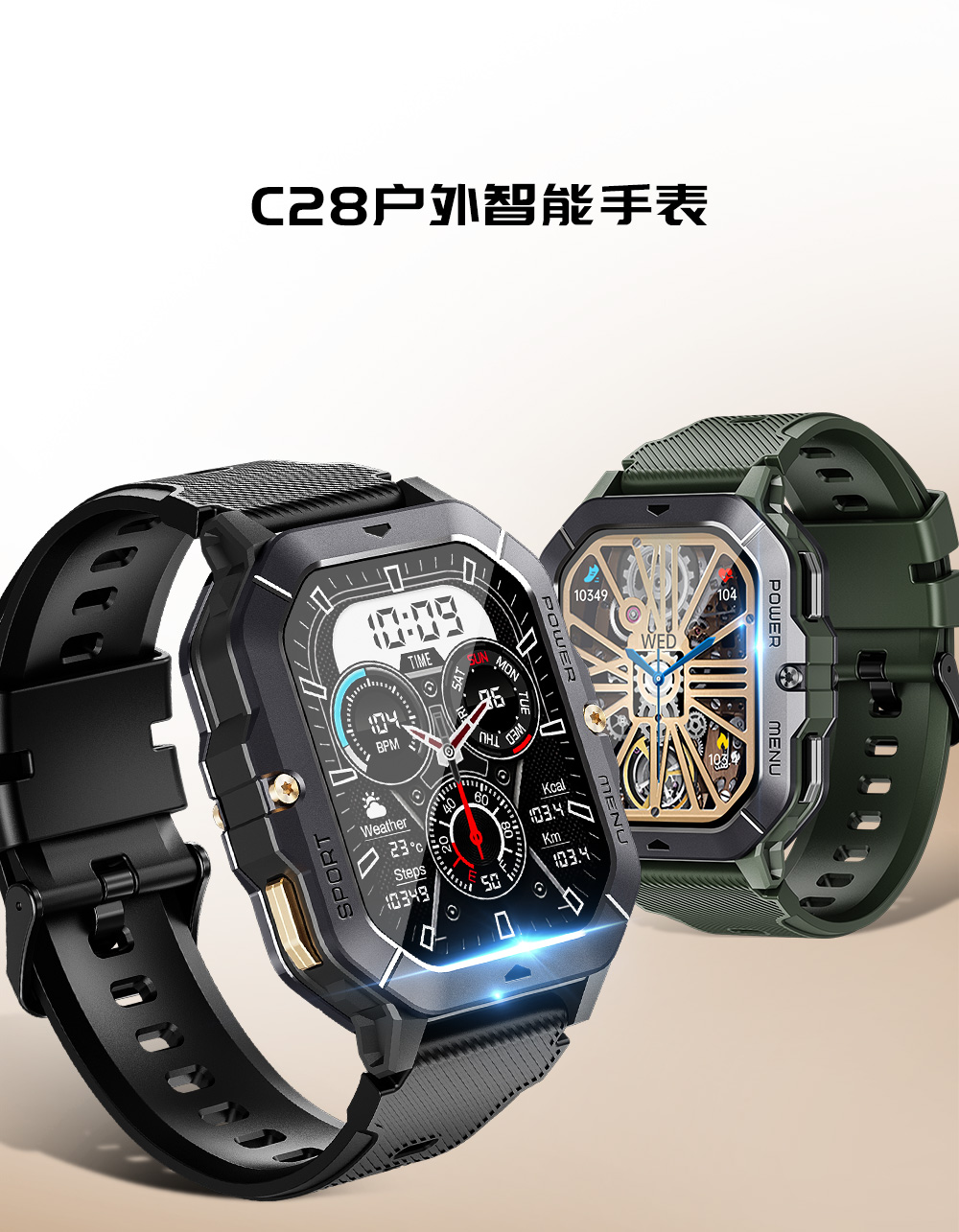 C28 智能手表(图1)