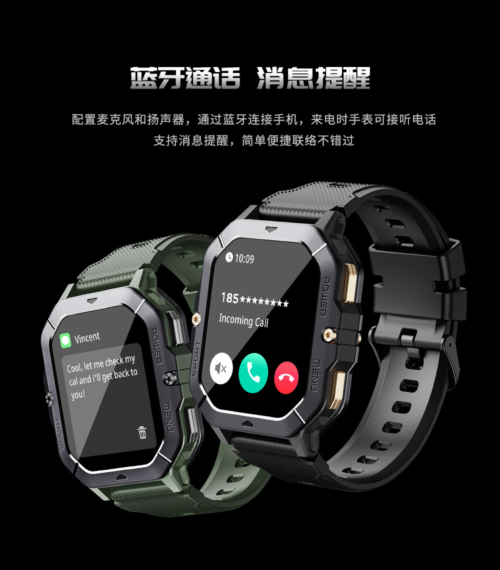 C28 智能手表(图11)