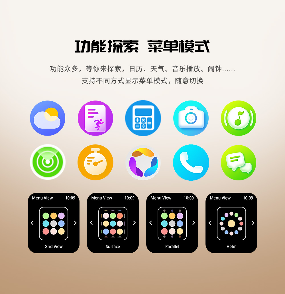 C28 智能手表(图16)