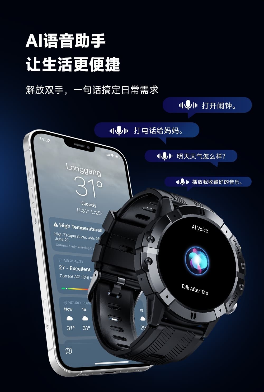 C29 智能手表(图6)
