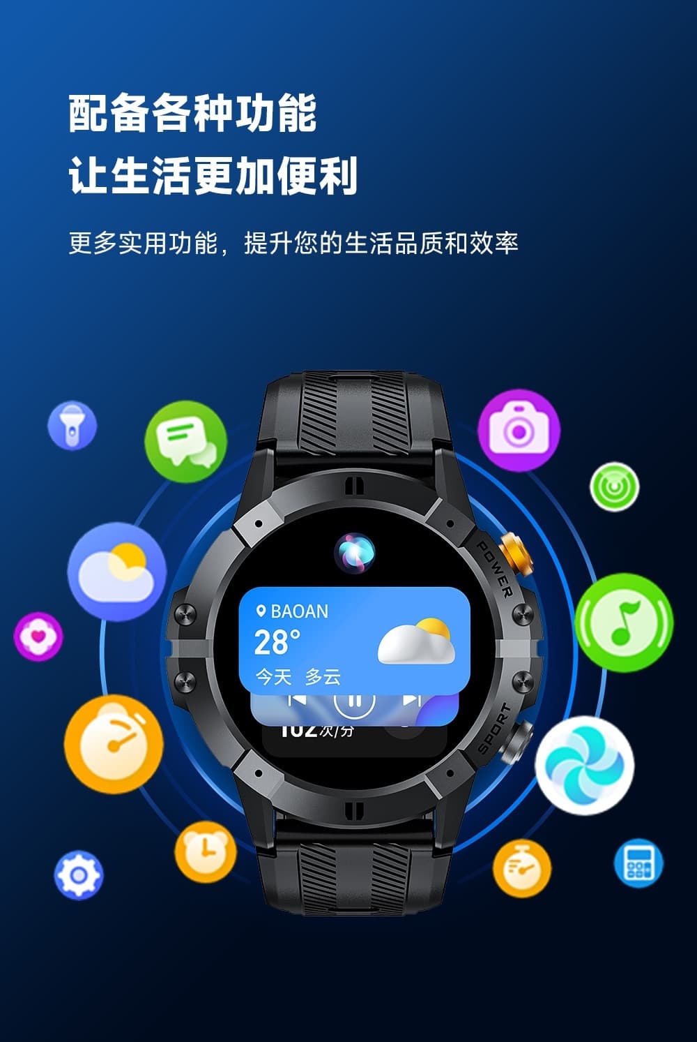 C29 智能手表(图12)
